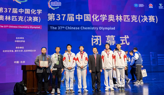 Xuhonglei, chairman of Suzhou No.4 Pharmaceutical Factory Co., Ltd, sponsored the finals of China Chemical Olympiad